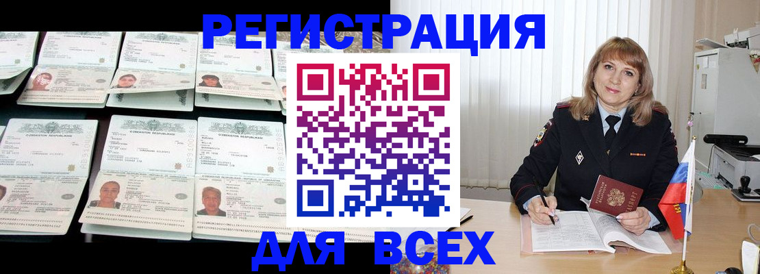 временная регистрация госуслуги в Тюмени