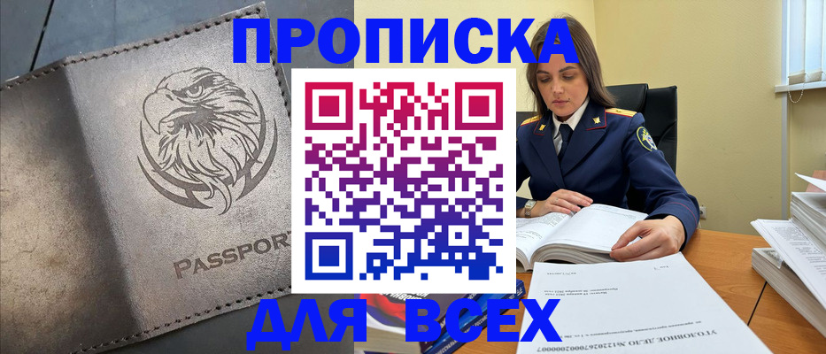 миграционный учет в Тюмени