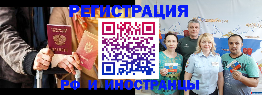 где прописаться в Тюмени
