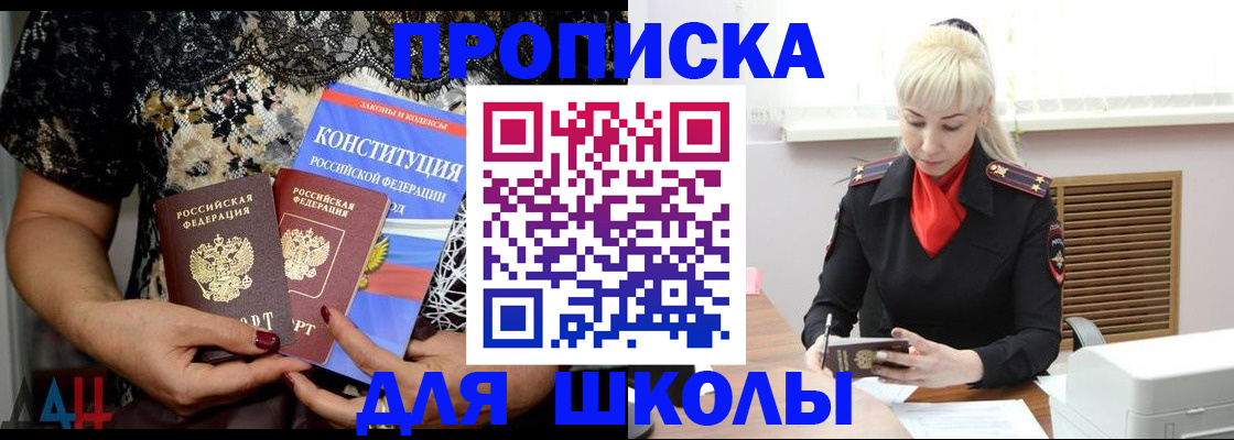 временная прописка в Тюмени